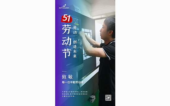 關(guān)于2020年勞動(dòng)節(jié)放假安排的通知！