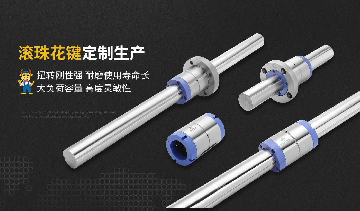 如何選擇滾珠花鍵的預(yù)壓等級(jí)？